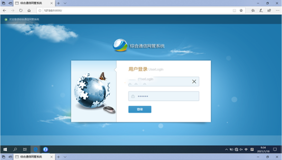  八步无线通信对讲调度网管系统