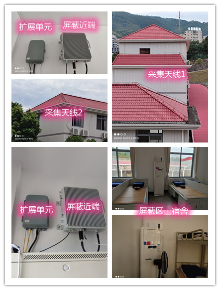  八步某武警部队宿舍屏蔽案例（数字信令级）