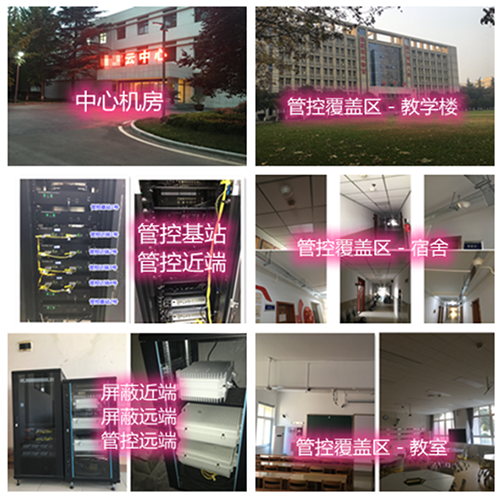 八步某军事院校管控案例（数字信令级）
