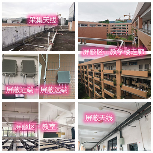  八步某中学考场屏蔽案例（数字信令级）